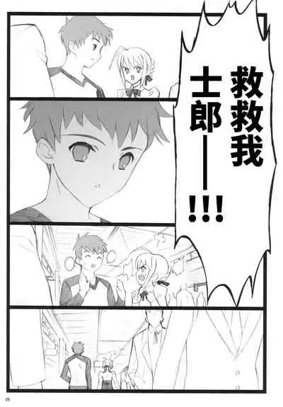 (C71) [Keumaya (Inoue Junichi)] Walpurugisnacht 3 / Walpurgis no Yoru 3 (Fate/stay night) [Chinese] [牛肝菌汉化]