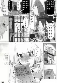 [C.N.P (clone Ningen)] It's beautiful flower (Prison School) [Chinese] [汝再逼逼，在下闪过去就是一巴掌个人汉化]