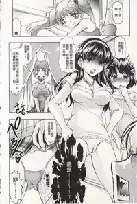 [Jinbo Hitode] Ero-Work│很好色的工作 [Chinese]