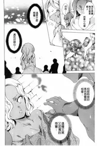 [Yuiga Naoha] KILL ZONE Tokushu Kidou Taiin no Mitsu naru Yokubou Ge | KILL ZONE 特殊機動隊員的甜美的慾望 下 [Chinese]