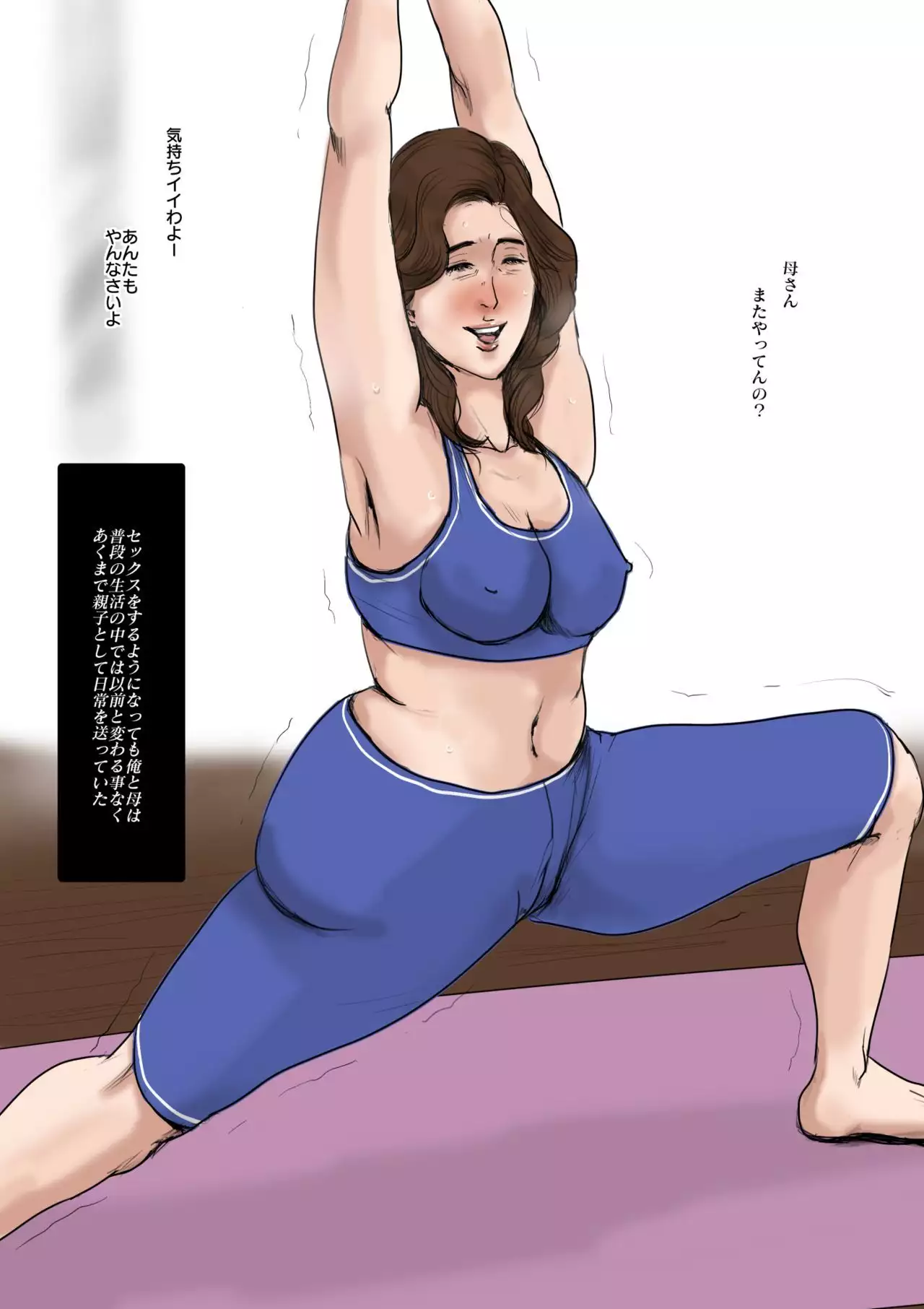 Kaa-san to Ore no 20-nenshi ~Waga Ie no Kinshin Soukan Kaikoroku