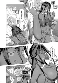 (COMIC1☆13) [Hito no Fundoshi (Yukiyoshi Mamizu)] Kaki Hoshuu 10 | 夏季补习10 [Chinese] [炒鸡战士汉化组]