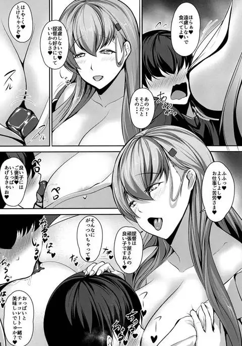 Juujun Juujun Suzuya-san -Sanshiki Kyoudou Sakusen-