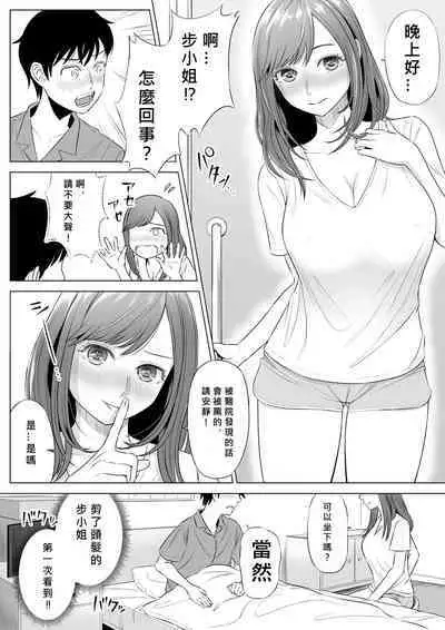 Takahashi Ayumi-san wa Iryou Juujunsha