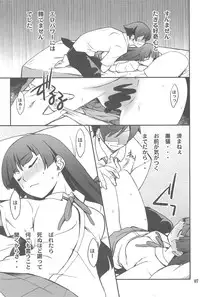 (C79) [P-FOREST (Hozumi Takashi)] Ore x Kuroneko Kouryaku Daisakusen!! (Ore no Imouto ga Konna ni Kawaii Wake ga Nai)