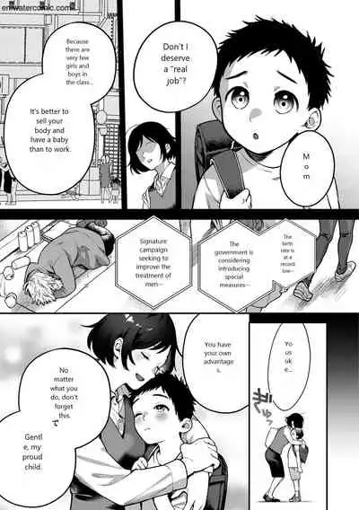 [Yamaimo Tororo] Otome no Sono [English] [Digital]