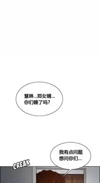 [TEAM.serious] 岳母家的刺激生活 1-21 [Chinese] [sp个人复制粘贴汉化]