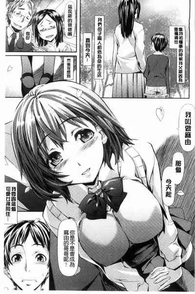 恋色めまい