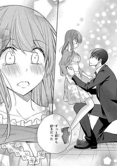 60分強制SEX休憩～法律で上司とHするのもお仕事です～【完全版】