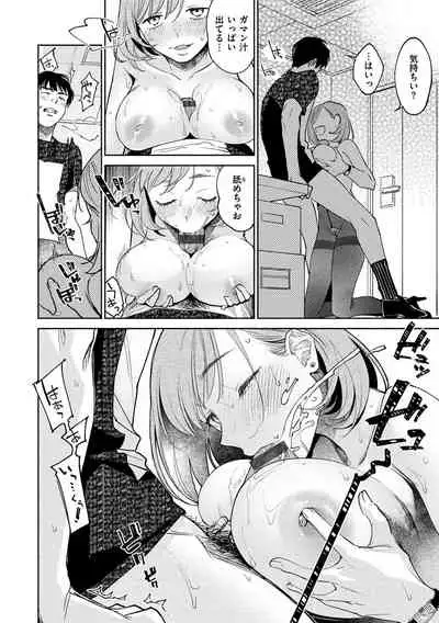 [Yoikono tt] DREAMnikogarete [Digital]