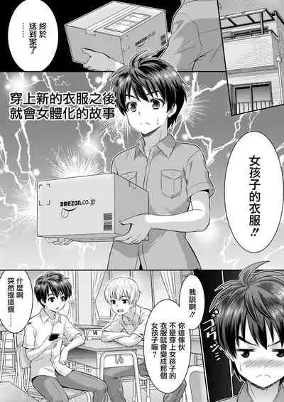 Metamor Coordinate 2