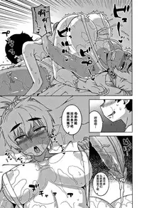 [Takatsu] Hitozuma A-san to Musuko no Yuujin N-kun - Married wife A and son's friend N-kun [Chinese] [罗洁爱儿个人汉化]