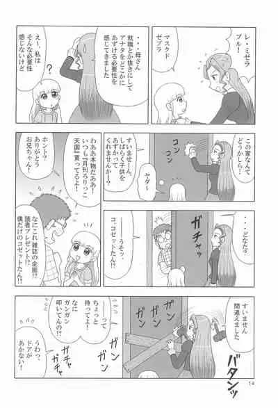 (C74) [Mutekei Fire (Various)] Tareme Paradise 15 (Various)