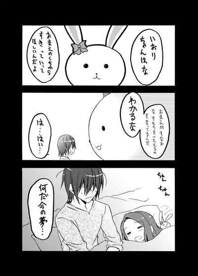 Minase Iori to Producer 1･2DLVer