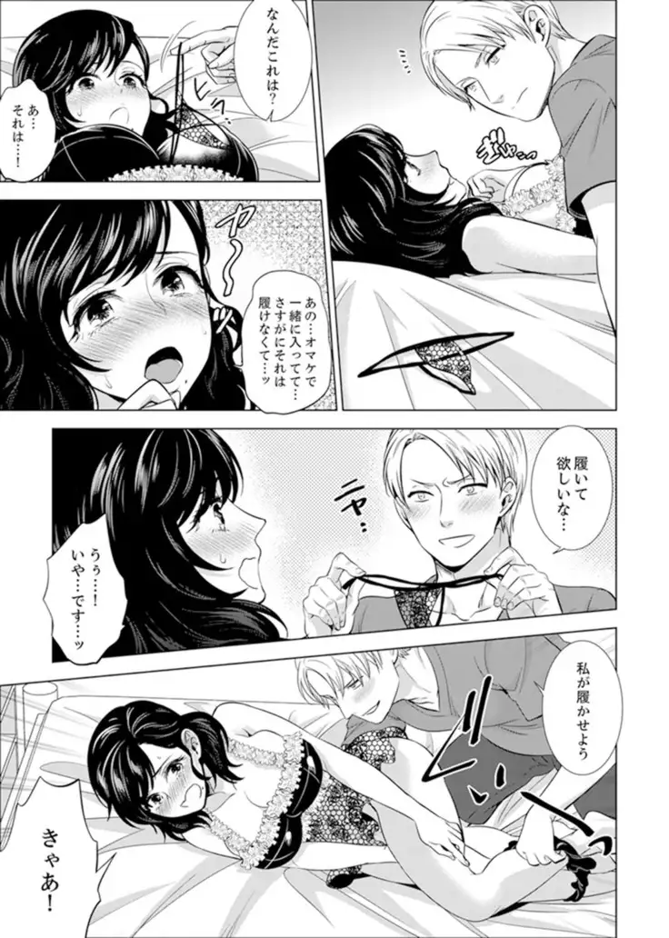 Shain Ryokou de Deisui Ecchi ! ~Onsen no Naka de Atsui no Haitteruu… Ch. 1-20