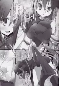 (C78) [Usotsukiya (Oouso)] Touhou Kutsushita Bon 4 (Touhou Project)