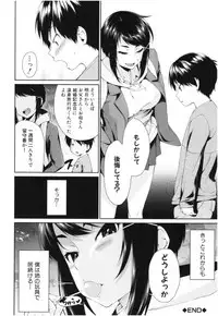 [Kurokura Eri] Onee-chan to Issho! - With my sister