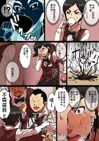 [Seibunkaken (Yanagida Fumita)] Shunkan Yokujou ToroToro Spray Kuchiurusai Onna Joushi Hen [Chinese] [特濃高黏柔滑奶油大鯛漢化組]