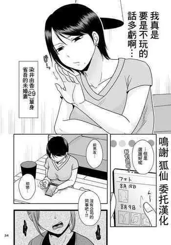 愛で絡めて