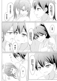 (C89) [ifpark.Com (ifpark)] Ikkousen to Gokousen no Kou Soushuuhen Kai (Kantai Collection -KanColle-) [Chinese] [沒有漢化]