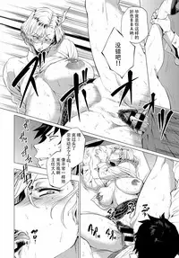 [Etuzan Jakusui] S.N.S. -Shunin no Seiheki- (COMIC Anthurium 2017-02) [Chinese] [战栗的玻璃棒汉化] [Digital]