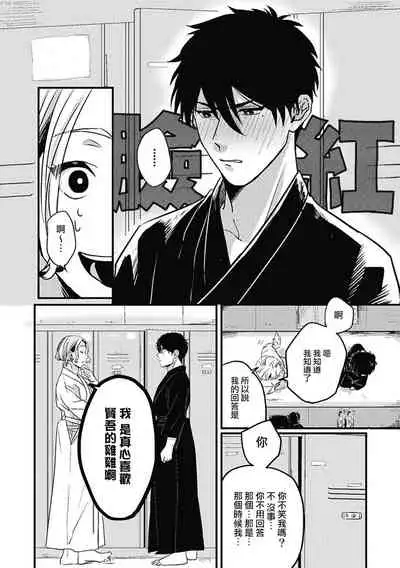 Chinkou Discover | 寻唧记 Ch.2