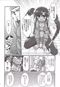 (C70)[Alpha to Yukaina Nakamatachi] Inu ni toranoko wa YARENU!! (Sangokushi Taisen]