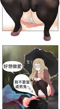 [SOSO] Franken Jo 为爱而生 法兰克赵 Ch.1~17 [Chinese]中文