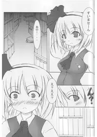 (C77) [Tsukudani Gottani (Tsukudani Shirou)] Touhou Koniro Kyou Kai (Touhou Project)