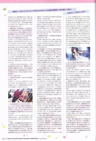 金色ラブリッチェ&金色ラブリッチェ -Golden Time-ビジュアルファンブック