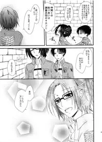 (SUPER24) [Sumicco. (Yoriko)] Stand By Me (Shingeki no Kyojin)