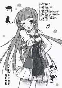 (C75) [Happy Paranoia, Shikkokuno J.P.S. (Wanashiro Giovanna, Hasumi Elan)] Fuyunagi (Kannagi)