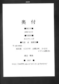 [BM Dan (Doumeki Bararou)] VALKYRIE x VALKYRIE shiruMERIA (VALKYRIE PROFILE 2: SILMERIA)