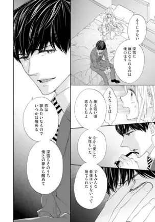 Choukyou-kei Danshi Ookami-sama to Koneko-chan Ch. 5