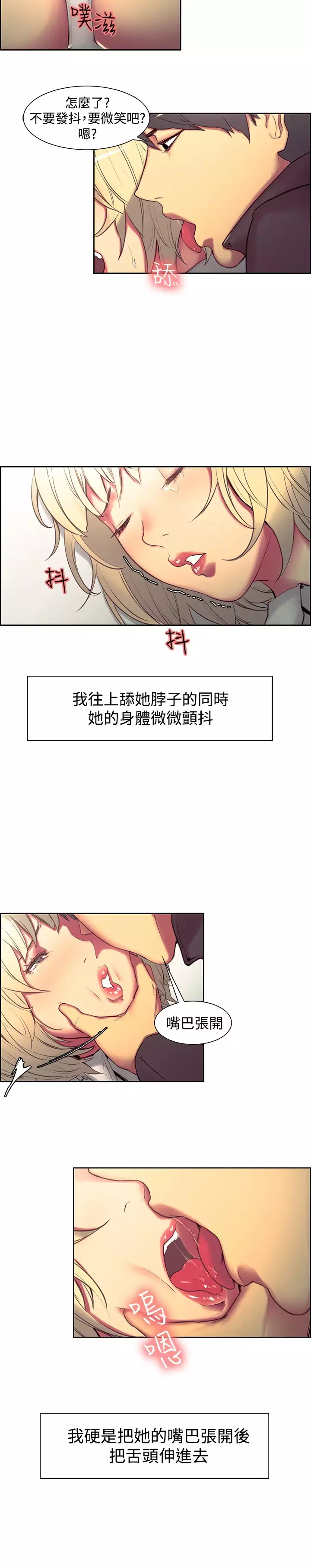 Domesticate the Housekeeper 调教家政妇 ch.1-27