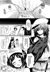 (C88) [Hirusuta (Taira Kosaka)] Maruyu no Himitsu (Kantai Collection -KanColle-) [Chinese] [脸肿汉化组]