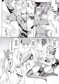 (C88) [RUBBISH Selecting Squad (Namonashi)] RE22 (Fate/Stay Night) [Chinese] [无毒汉化组]