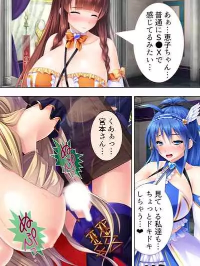 Sekai wo Sukuu tame, Heroine no Ana ni Power Chuunyuu! Soushuuhen