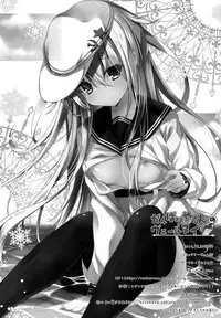 (C87) [KINOKONOMI (kino)] Ganbariyasan No Verniy (Kantai Collection -KanColle-) [脸肿汉化组]