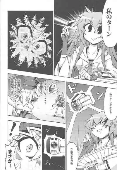 (C78) [Public Planet (Kousei)] Majiero (Yu-Gi-Oh!)