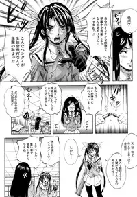 [Kuritsu Yoshihiro] Himitsu - The Honey of Crimson