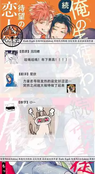 [Tonoka Mottasu] Zoku Ore no Seito wa Kawaikunai | 我的学生一点也不可爱 续篇 Ch. 1-3 + 番外 + 4-5 + 折页 + A店卡 [Chinese] [冒险者公会] [Digital]