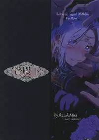 (C92) [Kuromisakaijou (Ikezaki Misa)] Niedenka After - Sacrifice Prince After (Arslan Senki) [English] [N04h]