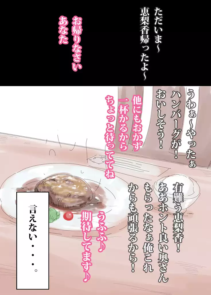 【Hitozuma】Ienai ～Erika～