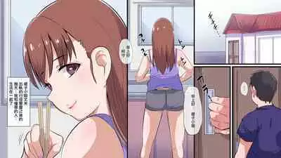 Hikkoshita Inaka de Rinjin no Kyonyuu Hitozuma to SEX Zanmai | 搬家來到郷下與鄰家的巨乳人开始妻盡情做愛