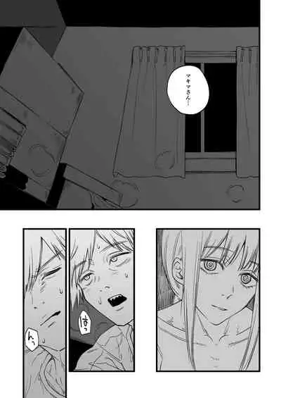 [Samurai Ninja GREENTEA] Shitsu Rakuen (Chainsaw Man)