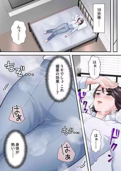 Oshare na BariCare Henshuuchou ga Gehin na Oji-san ni Netorareru made