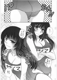 (C74) [Sasuga Shoukai (Kusanagi Yuhgi)] how do you like 396 (Moero! Harem Ace)