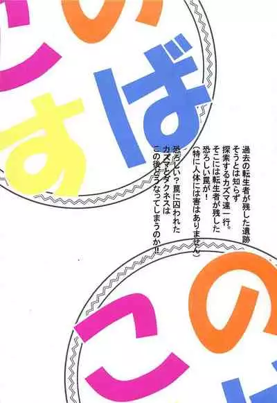 (C94) [Toudori no Su (Toudori)] | With Darkness in this Wonderful Trap | Kono Subarashii Wana de Darkness to! (Kono Subarashii Sekai ni Syukufuku o!) [English] (Pangean)