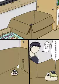 すべてをてにいれたまりちゃ(Chinese)